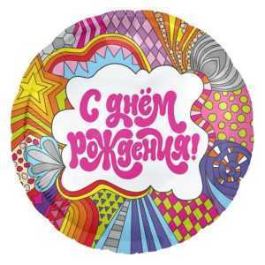 Шары с надписями